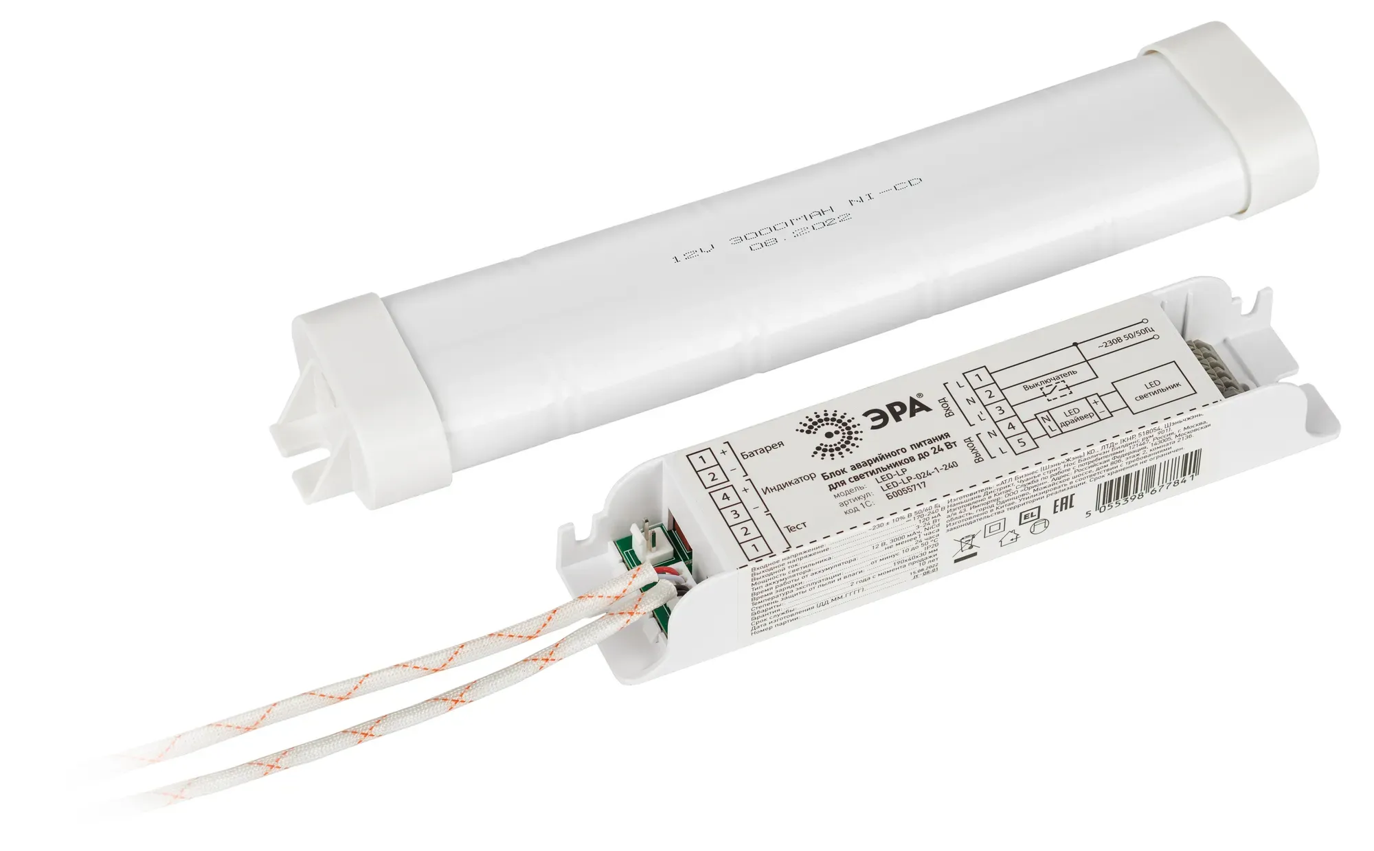 БАП для светильников LED-LP-E024-1-240 универсальный до 24Вт 1час IP20 ЭРА Б0055717