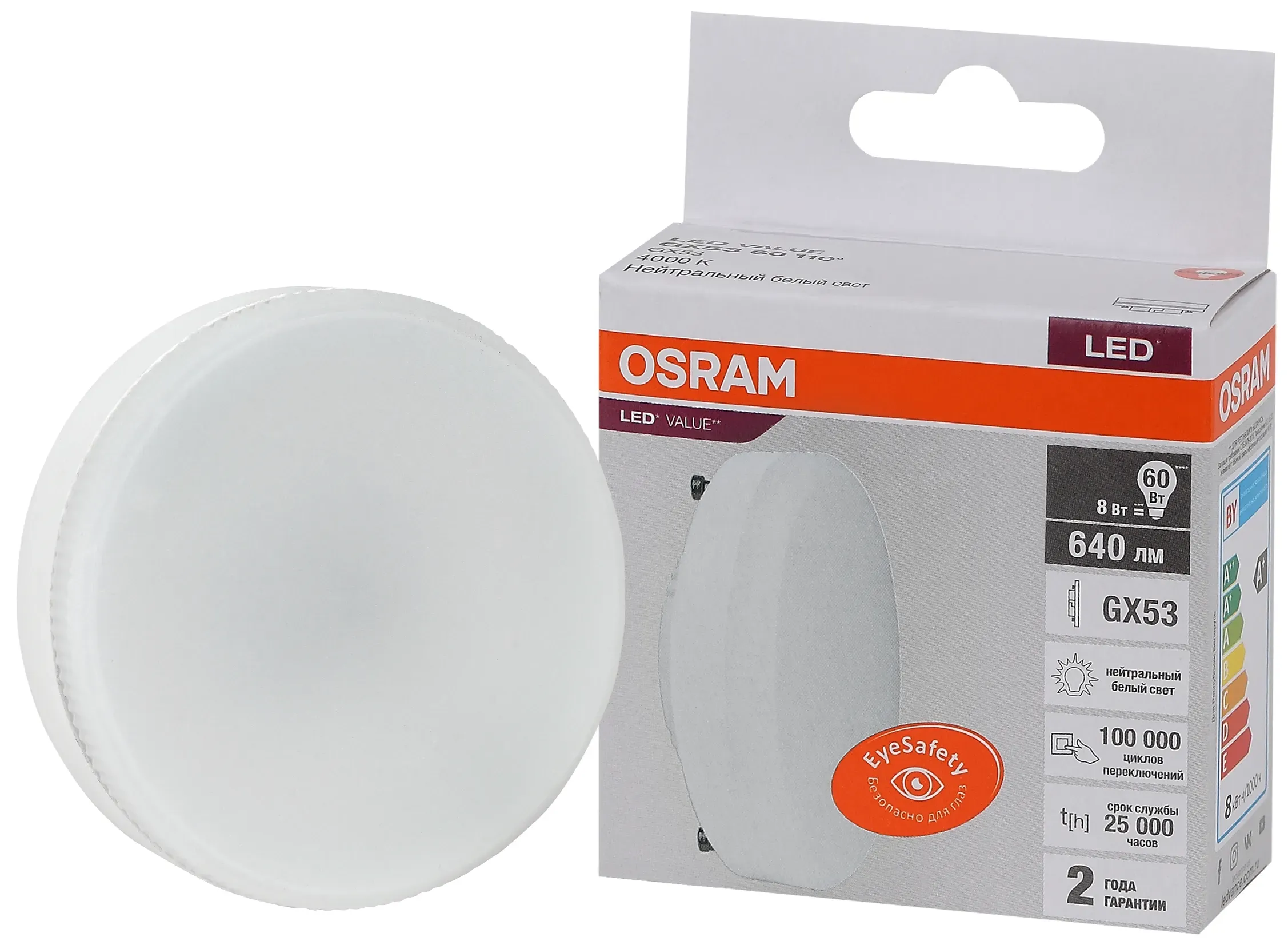 Лампа светодиодная LED 8 Вт GX53 4000К 640Лм таблетка 220 В (замена 60Вт) OSRAM LEDVANCE 4058075582279