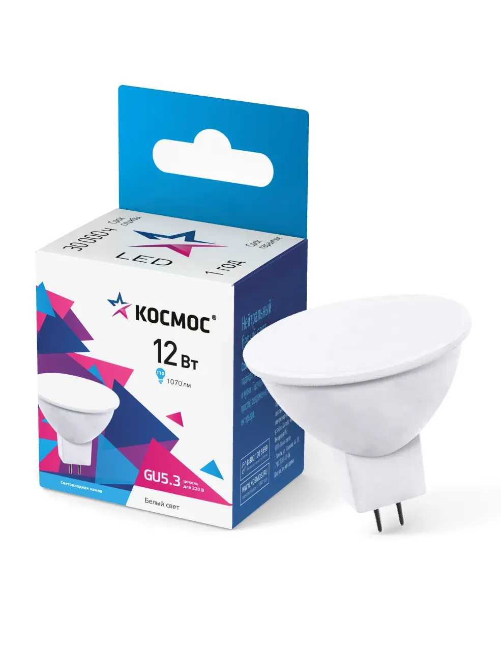 Лампа светодиодная LED 12Вт JCDR 220В GU5.3 D50х57 4500 белый 1170лм КОСМОС LkecLED12wJCDRC45