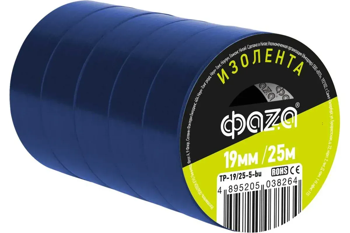 Изолента TP-1920 19мм/20м 0.18мм (син.) Jazzway 5013667