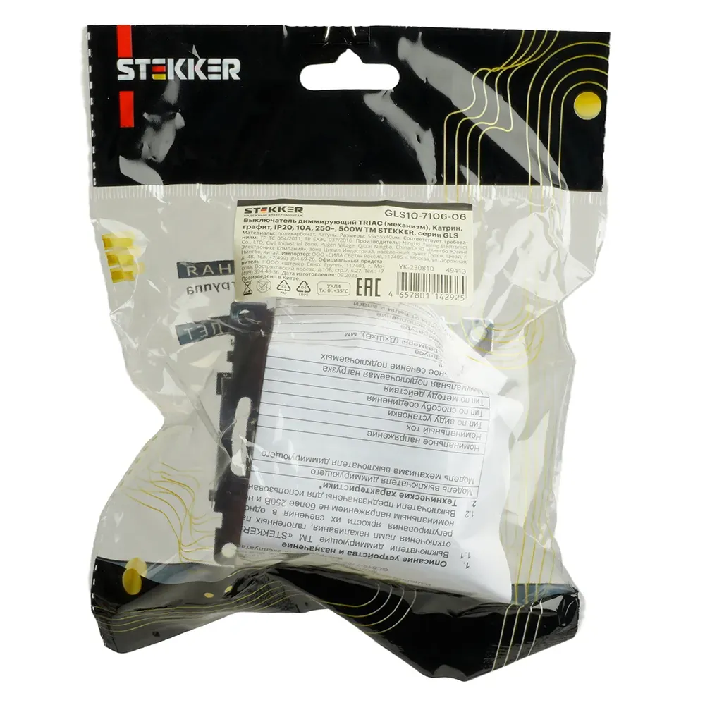 Выключатель диммирующий TRIAC (механизм) 250В 500W серия Катрин графит STEKKER