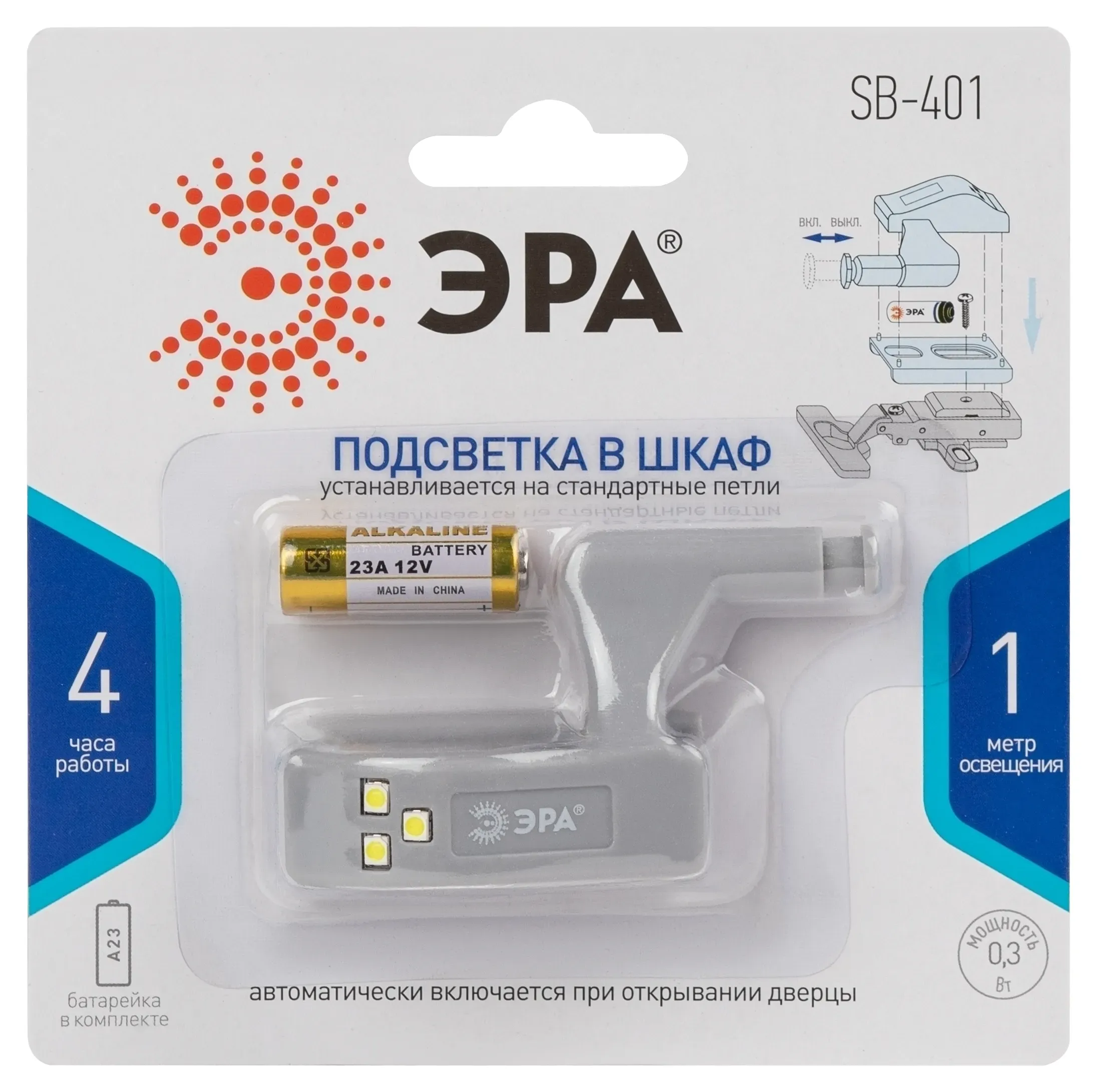 Светодиодный фонарь подсветка Пушлайт SB-401 на петлю в кухонный шкаф (элемент питания А23 входит в комплект) Эра б0042659