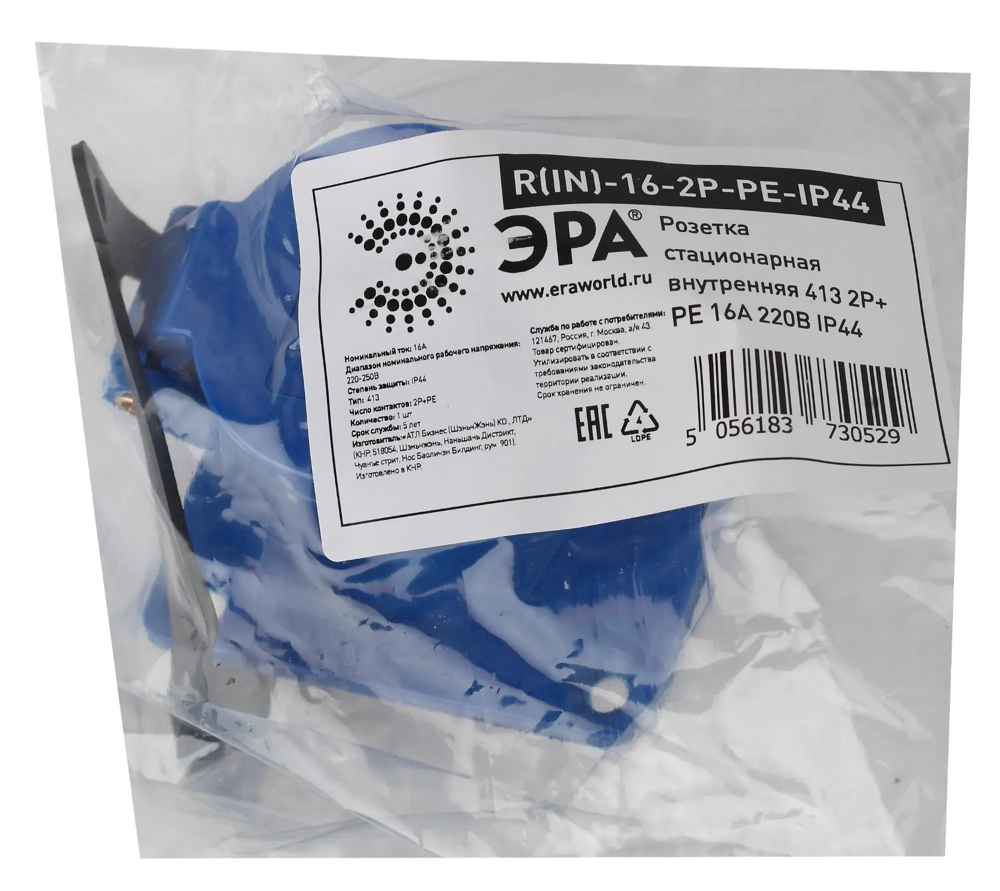 Розетка стационарная внутренняя 413 2Р+РЕ 16А 220В IP44 (20/120/1800) R(IN)-16-2P-PE-IP44 Эра б0032867