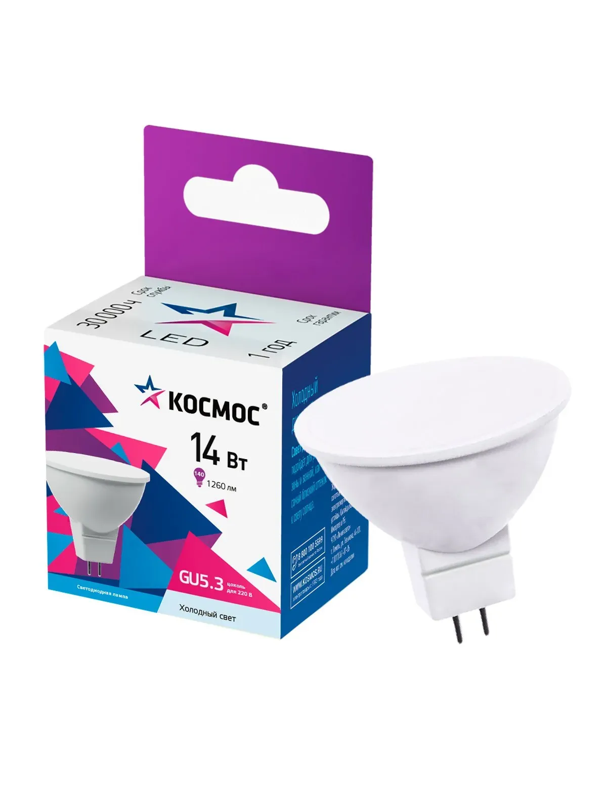 Лампа светодиодная LED 14Вт JCDR 220В GU5.3 D50х52 6500 холодный 1260 лм КОСМОС LkecLED14wJCDRC65