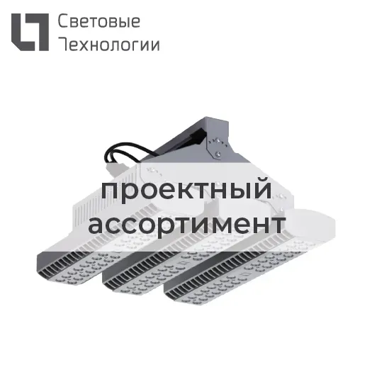 Светильник светодиодный HB LED 800 D30 5000K G2 Световые Технологии 1224003910