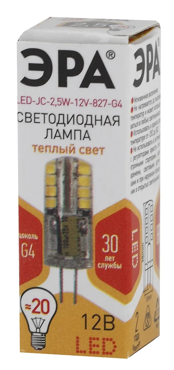 Лампа светодиодная LED 2.5Вт JC 2700К G4 теплый капсула 12V ЭРА Б0033191
