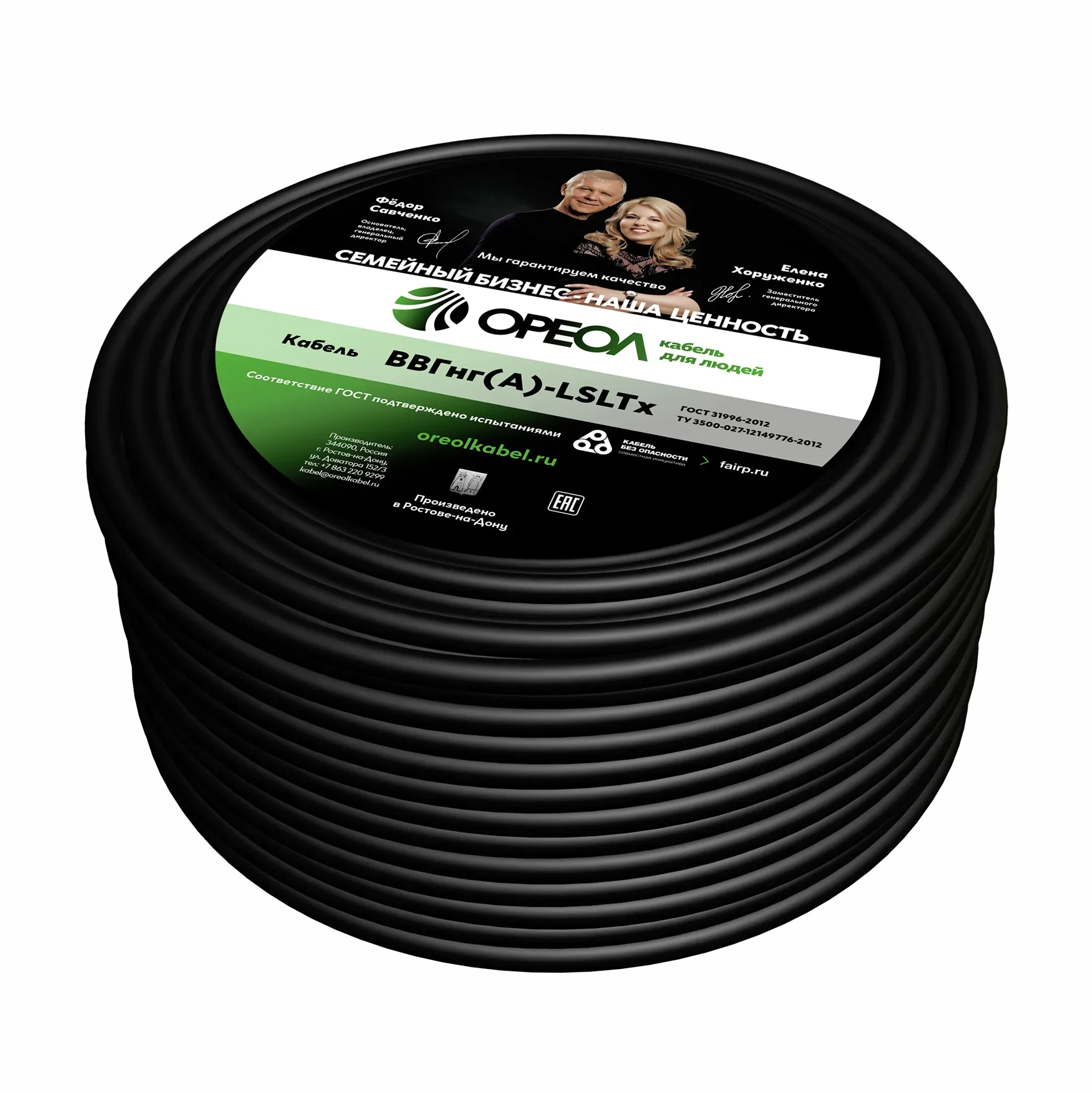 Кабель ВВГнг-LSLTx 4х6 Ореол 3488936