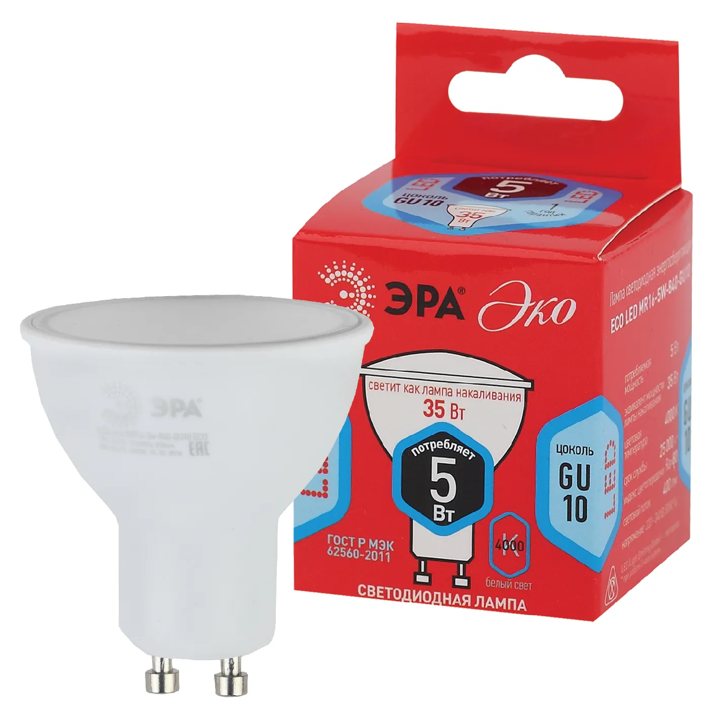 Лампа светодиодная ECO LED MR16-5W-840-GU10 (диод, софит, 5Вт, нейтр, GU10) (10/100/4800) ЭРА Б0019063