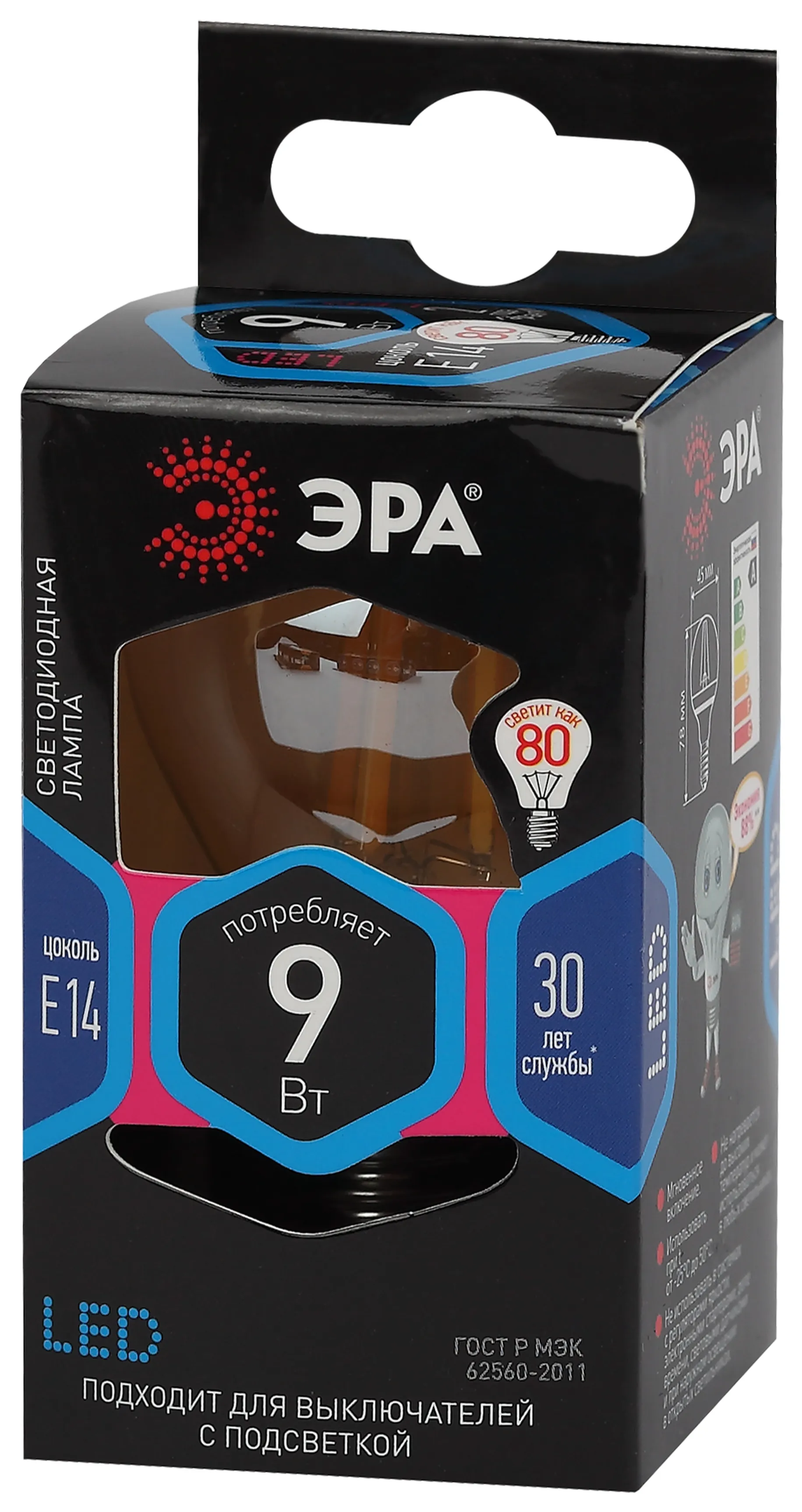 Лампа светодиодная f-led p45-9w-840-e14 gold (филамент, шар золот, 9вт, нейтр, e14) (10/100/3600) ЭРА Б0047028