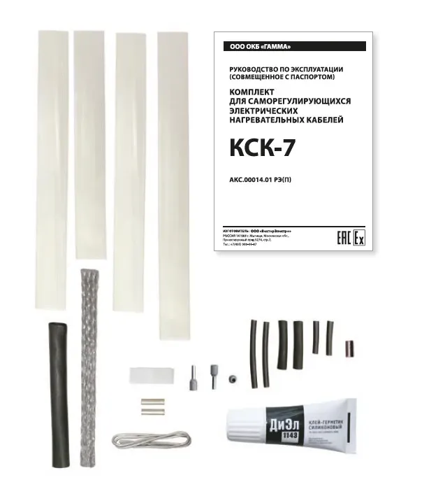 Комплект КСК-7 ССТ 2187291