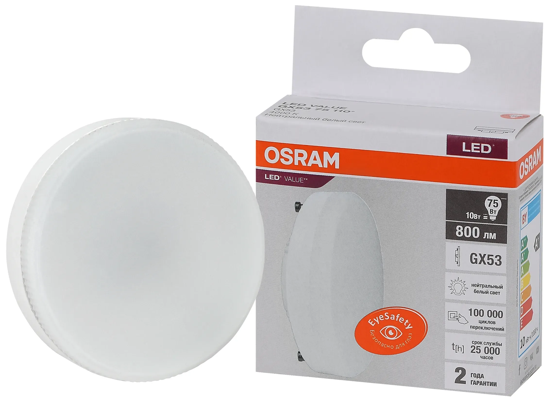 Лампа светодиодная LED 10 Вт GX53 4000К 800Лм таблетка 220 В (замена 75Вт) OSRAM LEDVANCE 4058075582095