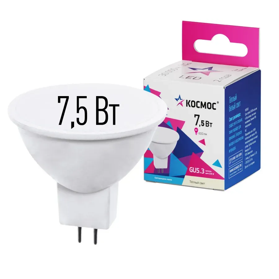 Лампа светодиодная LED 7.5Вт JCDR 220В GU5.3 D50х45 3000 теплый 590лм КОСМОС LKECLED7.5WJCDRC30