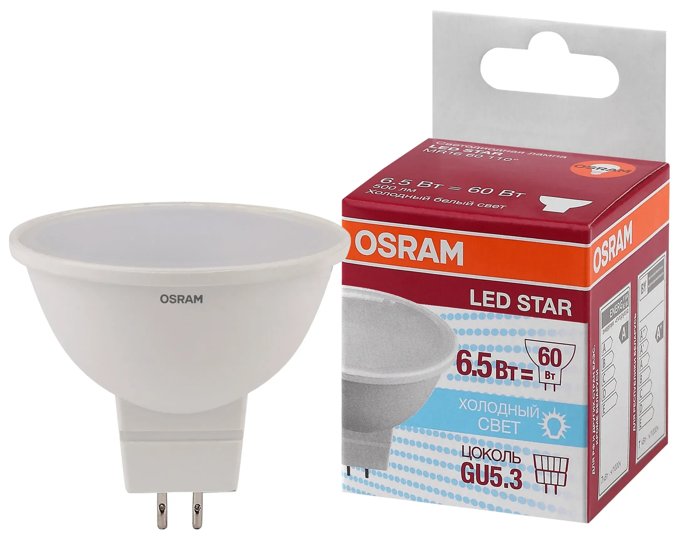 Лампа светодиодная LED 6,5Вт GU5.3 4000К 500лм 230V FR MR16 (замена 60Вт) OSRAM LS LEDVANCE 4058075480582