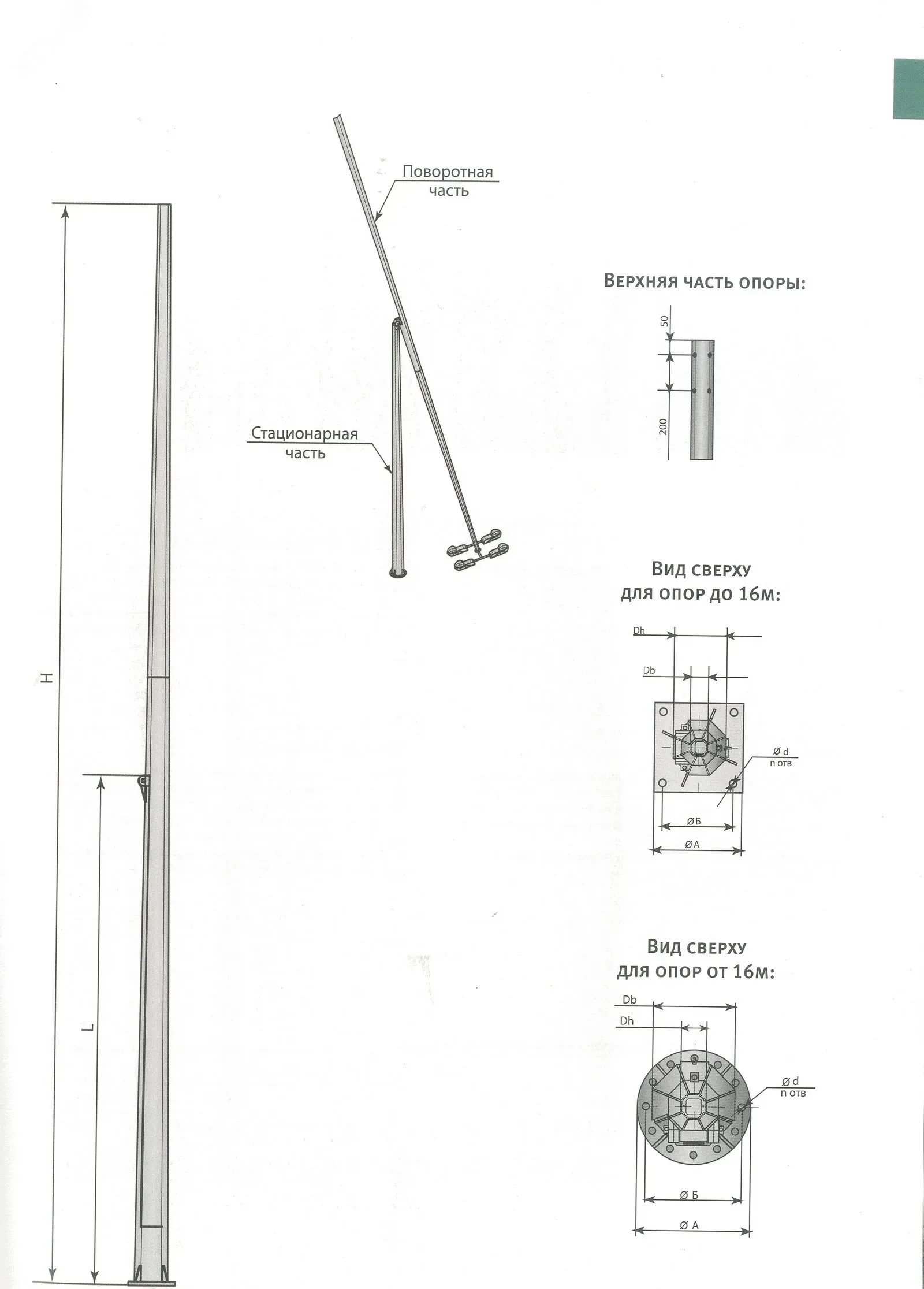 Опора (П-ФГ-20-к-ц) Опора инжиниринг OE-03058