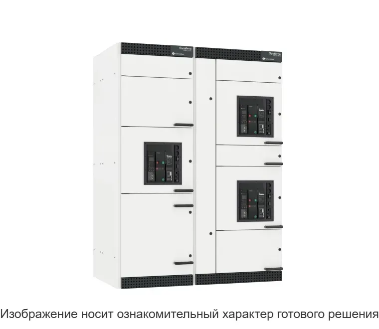 КОМПЛЕКТ СЕКЦ.ПО Ф4 ДЛЯ ВЫКАТНОГО 4P CCB 100-250,ВЕРТ.УСТ,ПОДКЛ К НАГРУЗКЕ СЗАДИ SE (Systeme) SGES00763