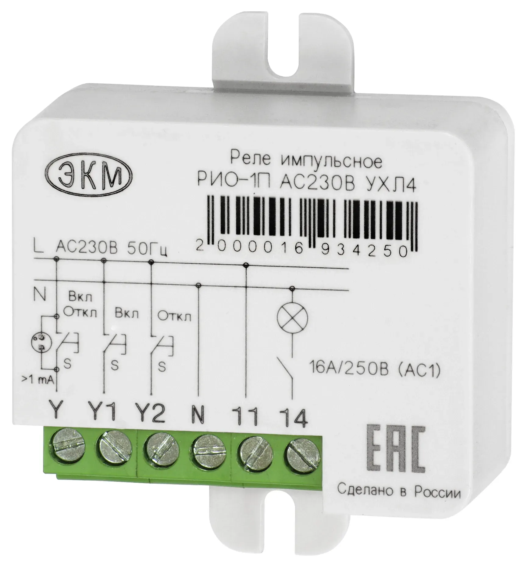 Импульсные реле, блокировочные реле