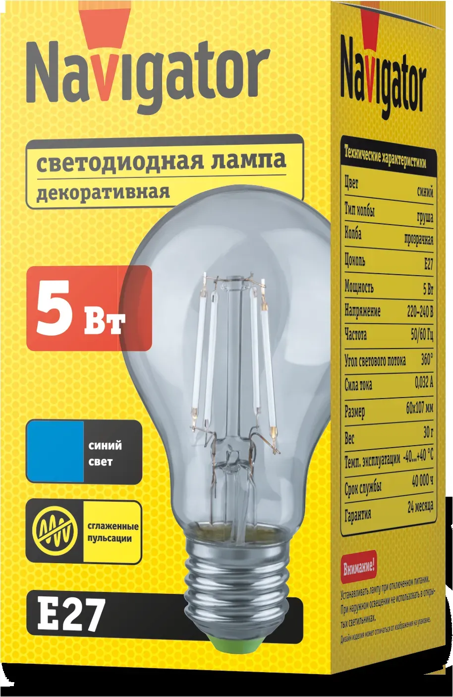 Лампа светодиодная 5вт nll-f-a60-5-230-b-e27 NAVIGATOR GROUP 30715