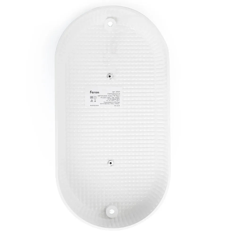 Светильник светодиодный ДБП-12w 4000К IP65 белый призма TR Овал