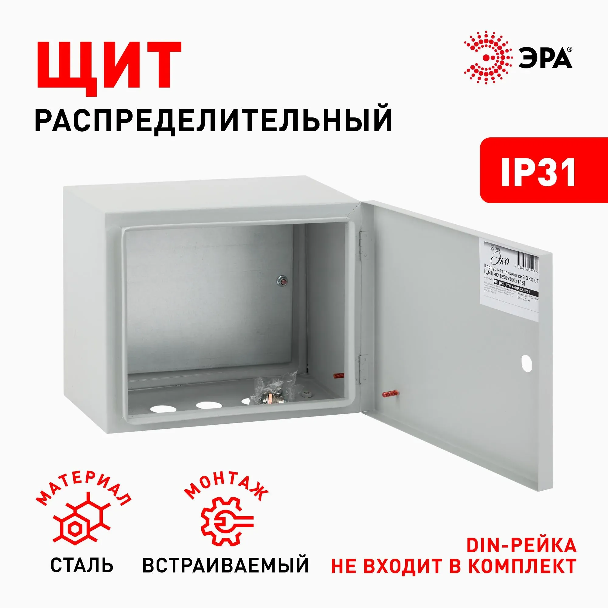 ЩМП-02 (250х300х165) Эра б0041653