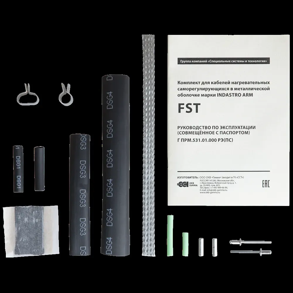 Комплект FST для Indastro Arm ССТ 2275911