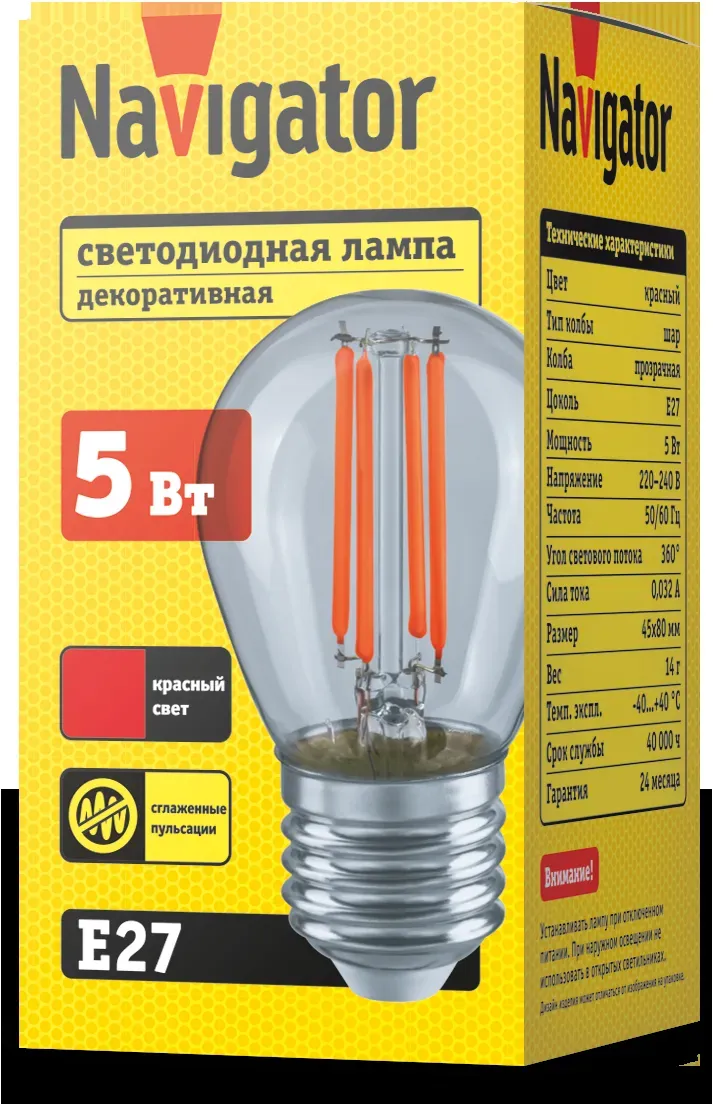 Лампа светодиодная 5вт nll-f-g45-5-230-r-e27 NAVIGATOR GROUP 30719