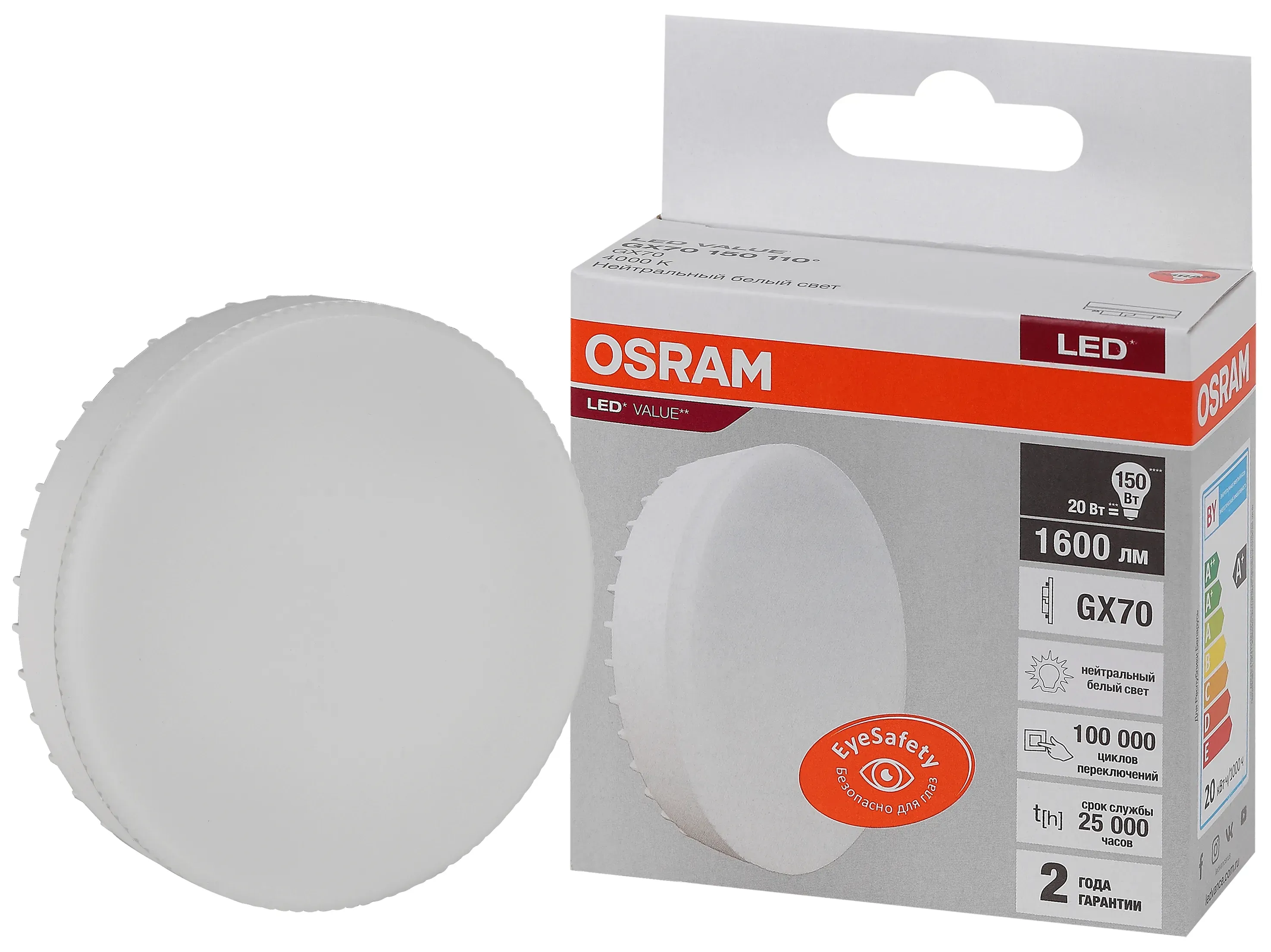 Лампа светодиодная LED 20 Вт GX70 4000К 1600Лм таблетка 220 В (замена 150Вт) OSRAM LEDVANCE 4058075582392