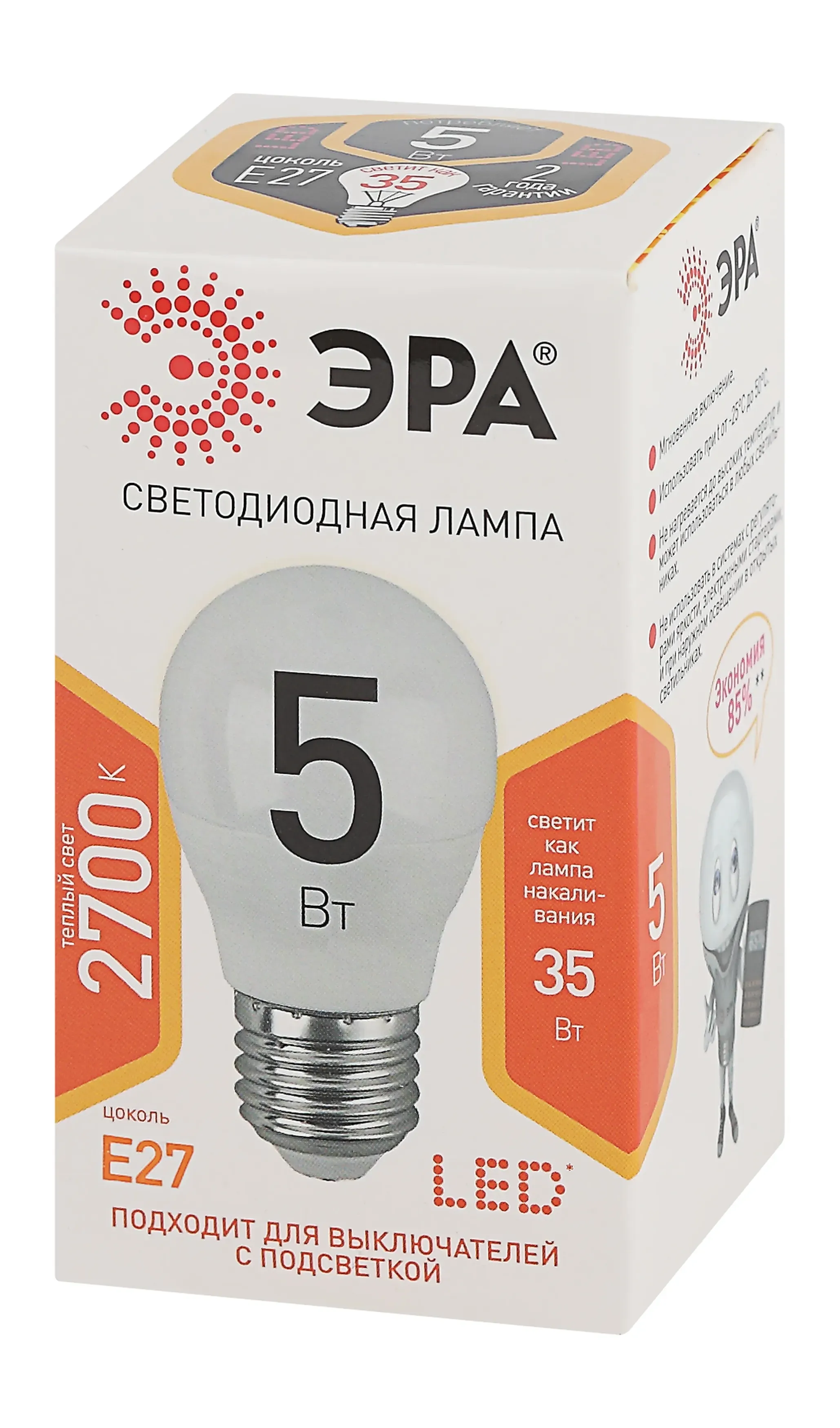 Лампа светодиодная LEDP45-5W-827-E27(диод,шар,5Вт,тепл,E27) Эра б0028486