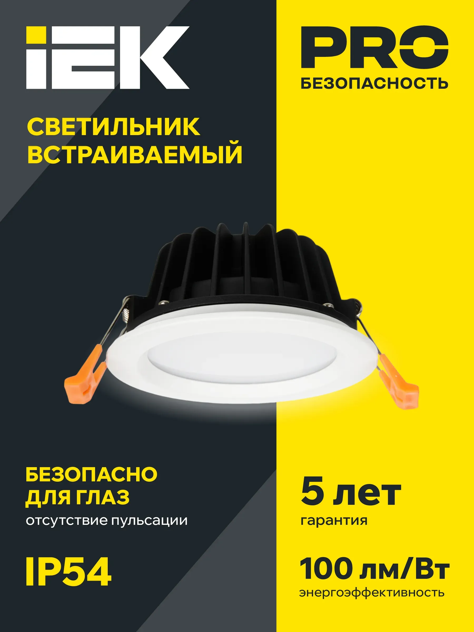 Светильник светодиодный ДВО 1820 PRO белый круг 15Вт 4000K IP54 IEK