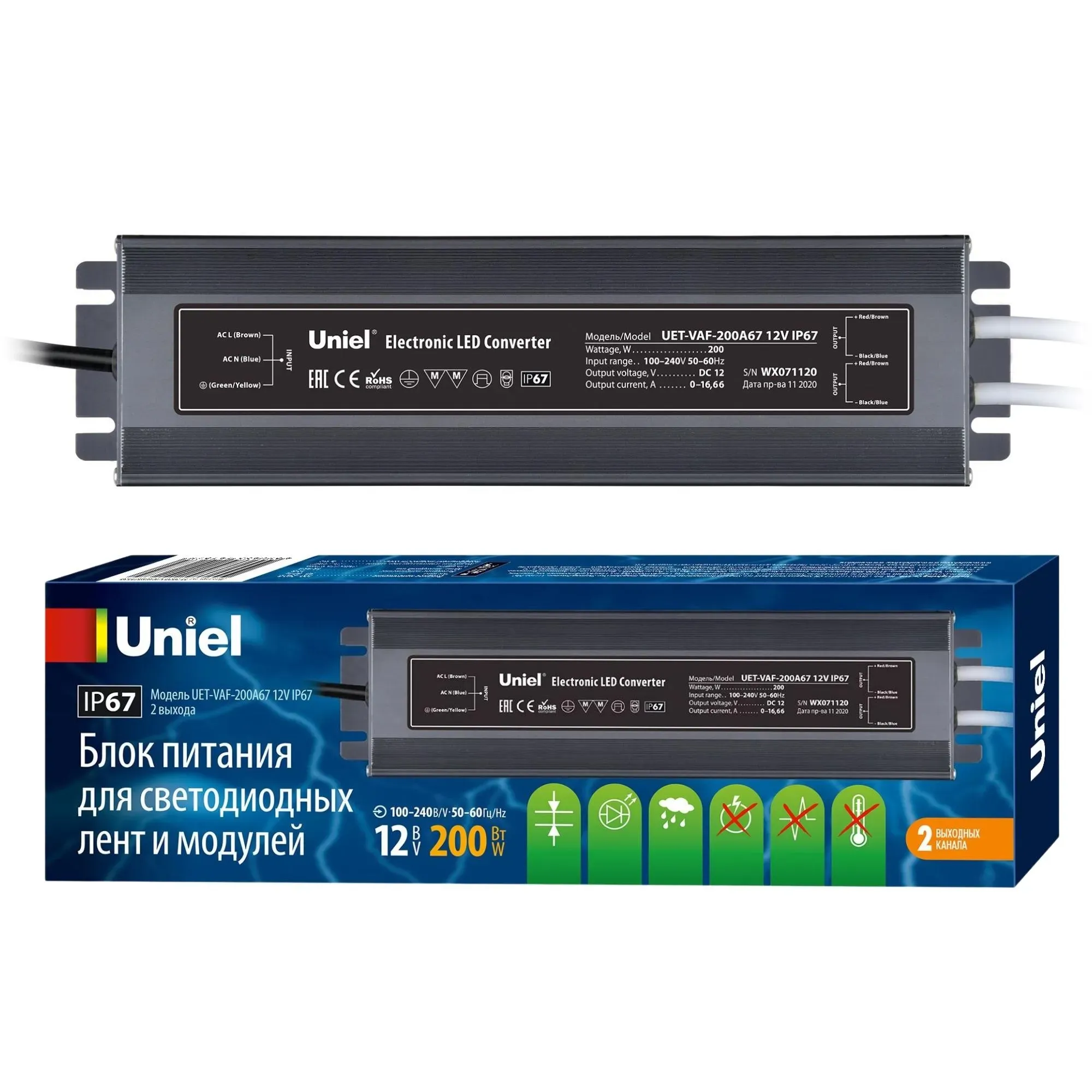 Блок питания UET-VAF-200A67 12V IP67 2 выхода ультратонкий 200Вт Металлический корпус Uniel UL-00007579