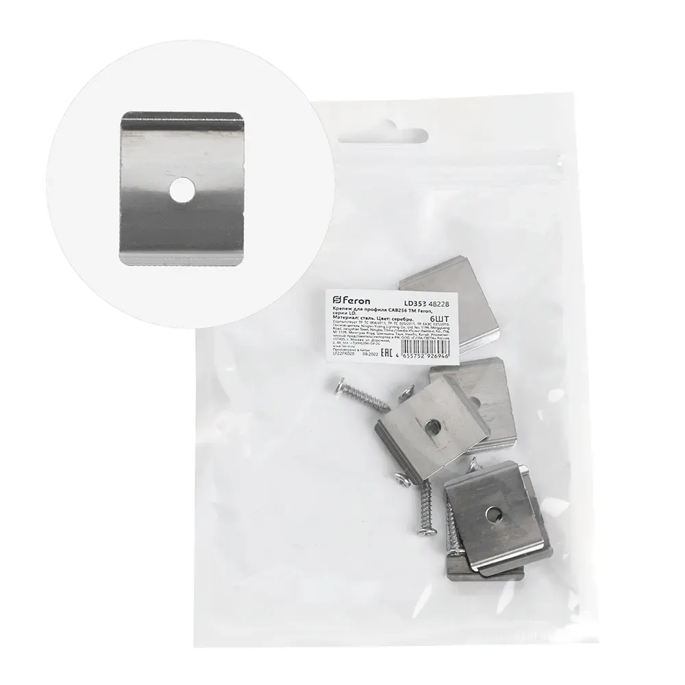 Крепеж для профиля САВ256 сталь (упаковка 6шт) FERON 48228