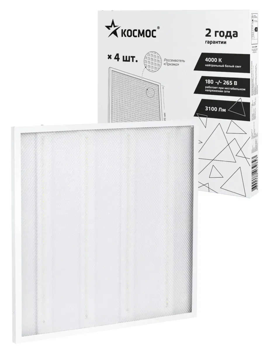 Светильник светодиодный ДВО-36Вт 595х595 4000К 3100 Лм призма IP20 КОСМОС KOC_DVO36W4K_PR