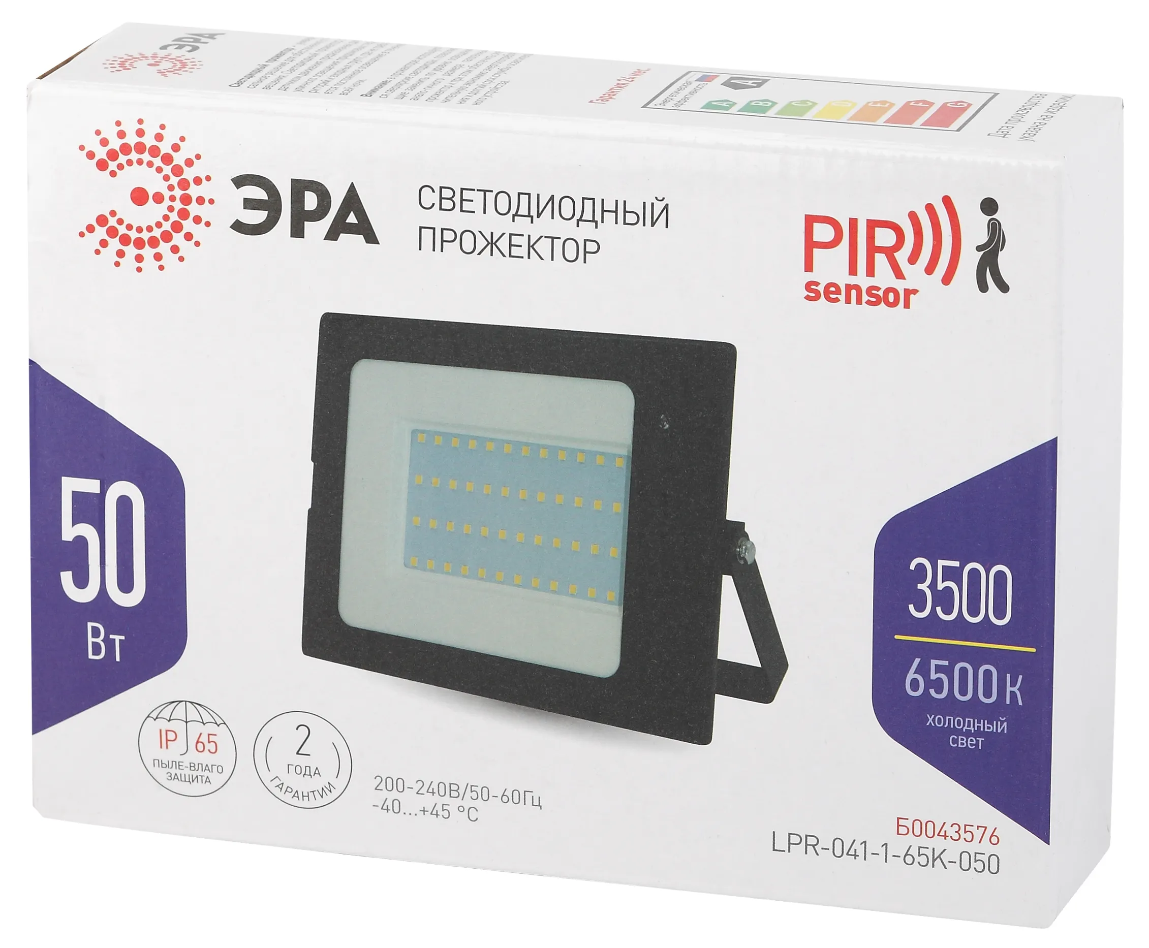 Прожектор светодиодный до-50w lpr-041-1-65k-050 50вт 3500лм 6500к датчик движения нерегулируемый 183x131x36 ЭРА Б0043576