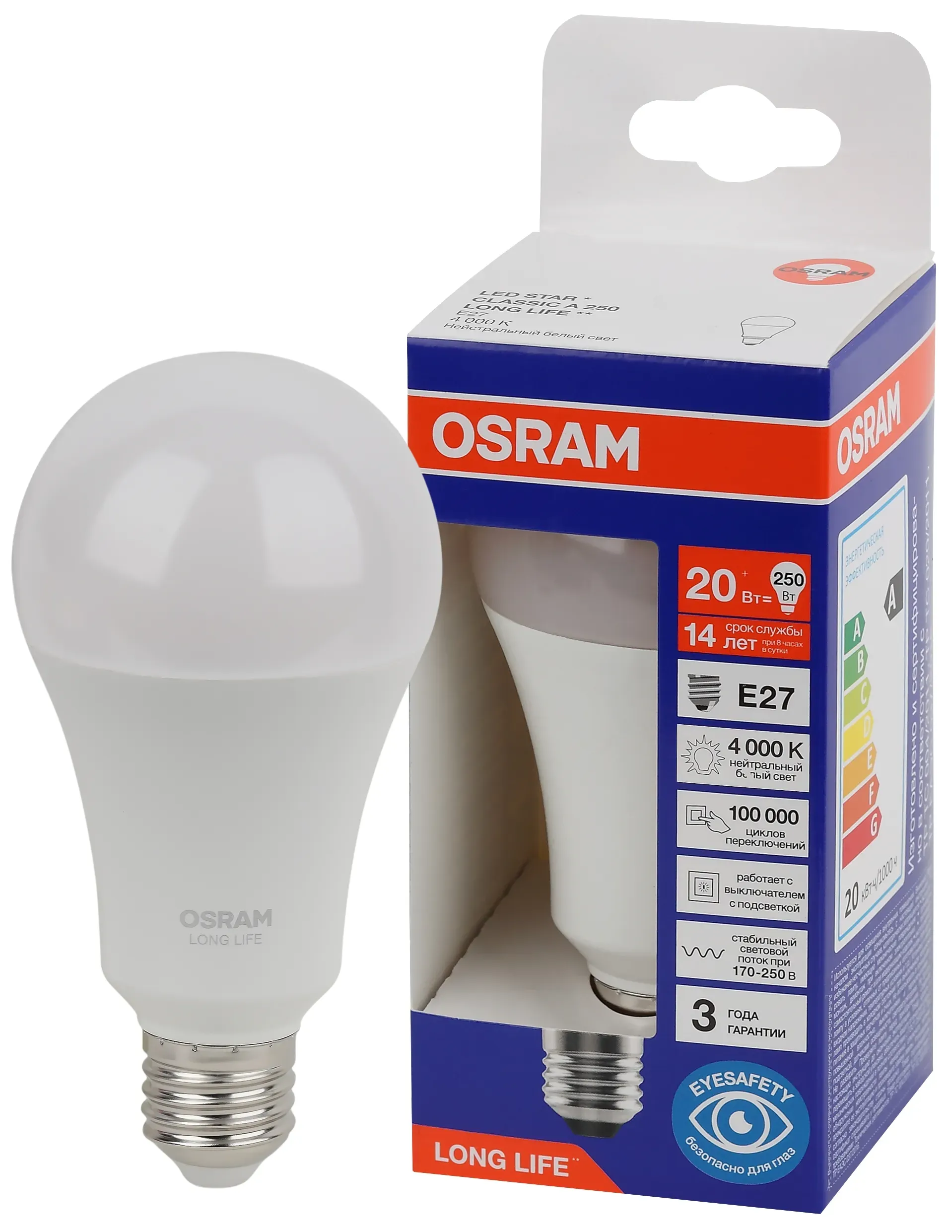 Лампа светодиодная led 20вт е27 4000к 2452лм груша 220в (замена 250вт) osram LEDVANCE 4099854185458