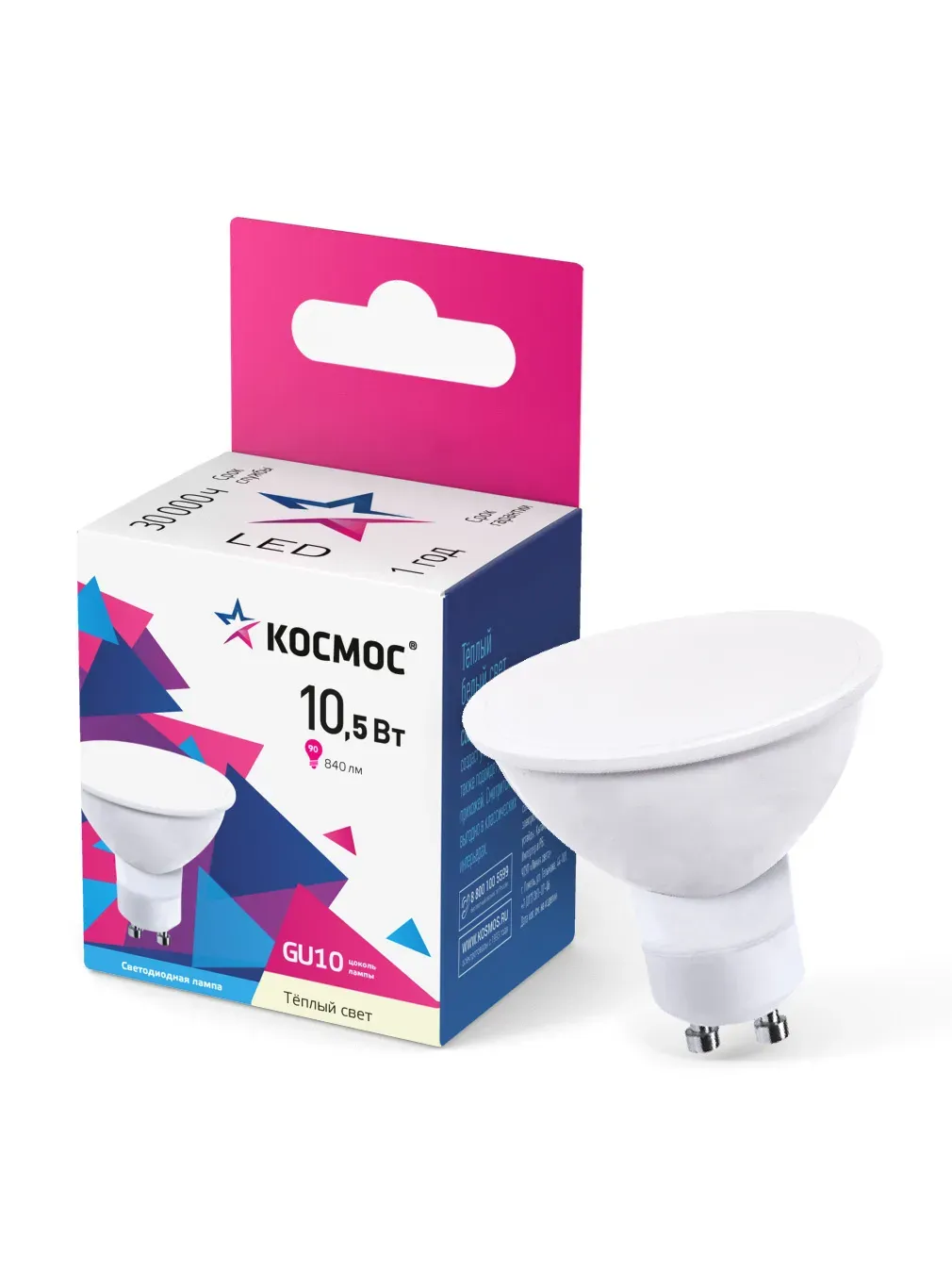 Светодиодная лампа LED 10,5Вт 220В GU10 3000K теплый 840 лм, КОСМОС LkecLED10.5wGU10C30