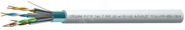 Кабель СПЕЦЛАН F/FTP Cat 7 PVC LS нг(D)-LS 4х2х0.57