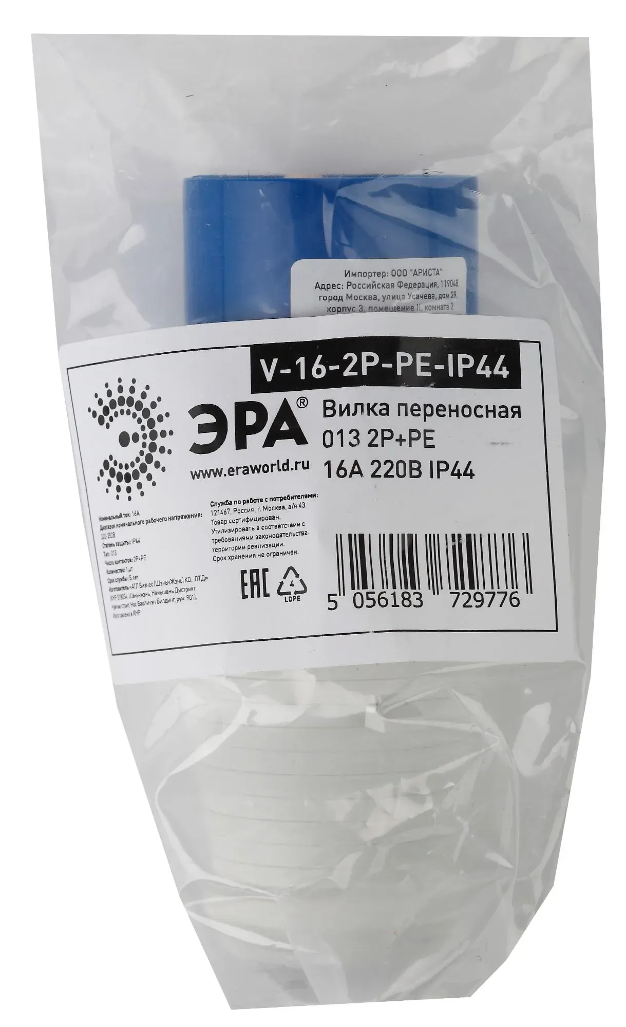Вилка переносная 013 2Р+РЕ 16А 220В IP44 (10/120/2880) V-16-2P-PE-IP44 Эра б0032849