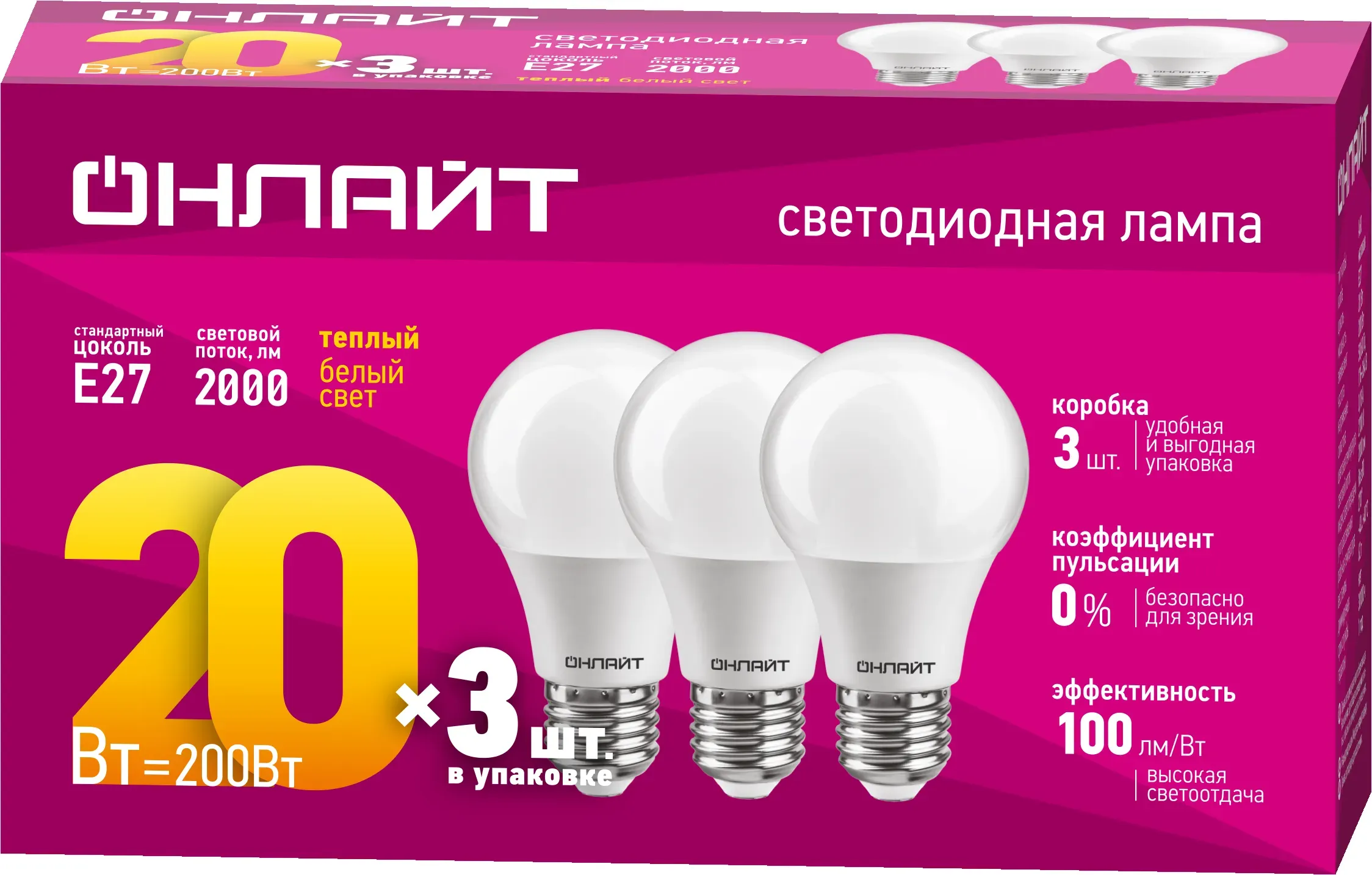 Лампа светодиодная 20вт oll-a60-20-230-2.7k-e27-pack3 (упаковка 3шт) онлайт ОНЛАЙТ 34547