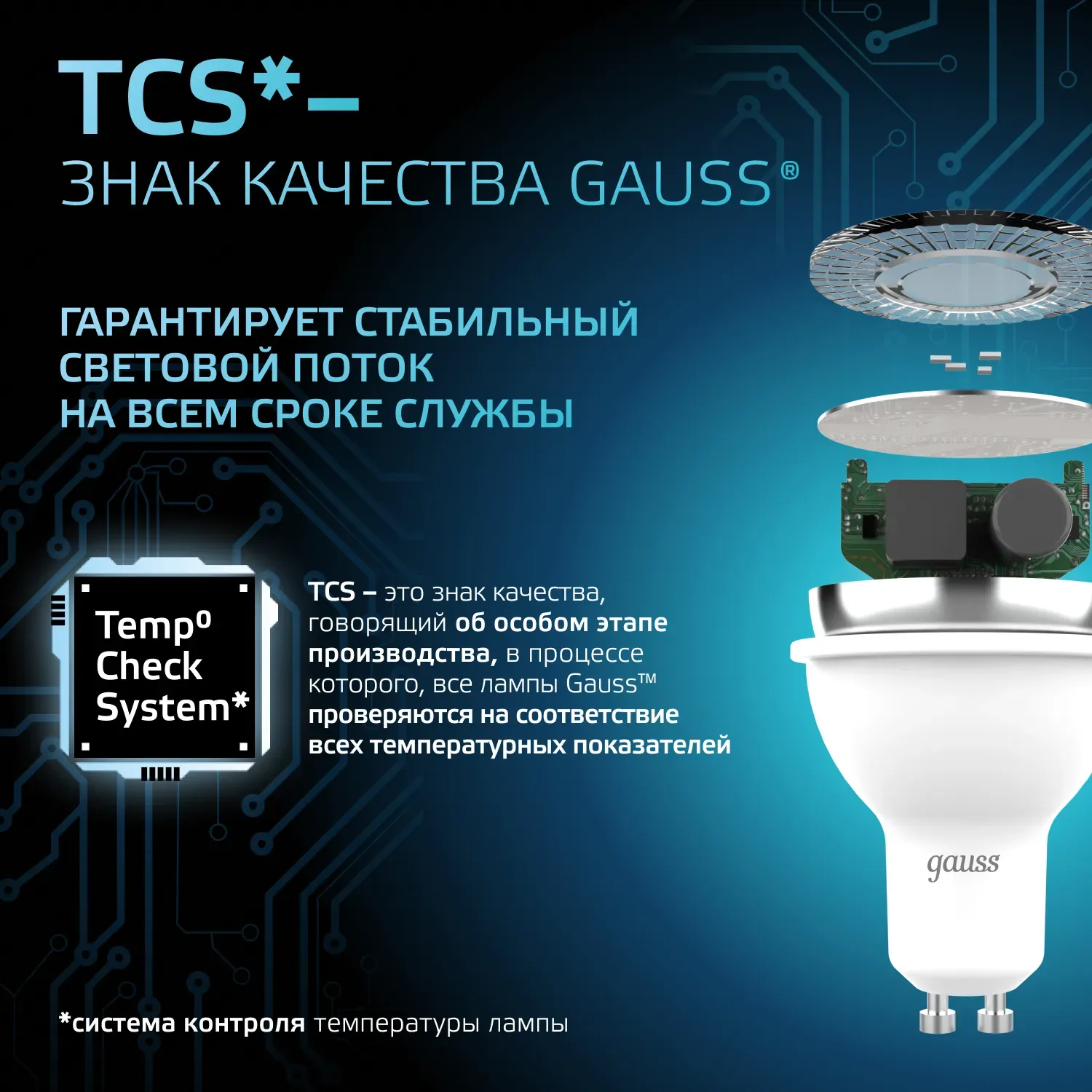 Лампа MR16 5W 530Лм 4100K GU10 LED 1/10/100