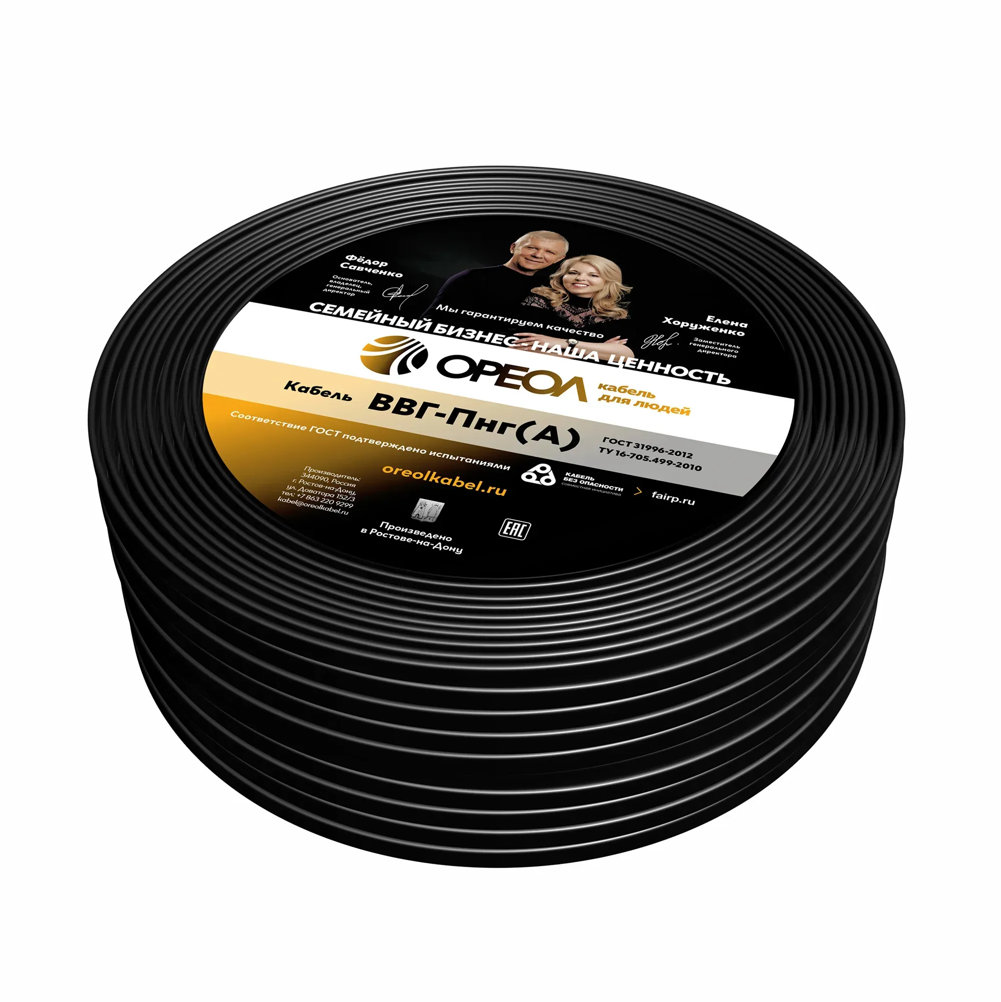 Кабель ВВГнг 2х4 Ореол 5509479