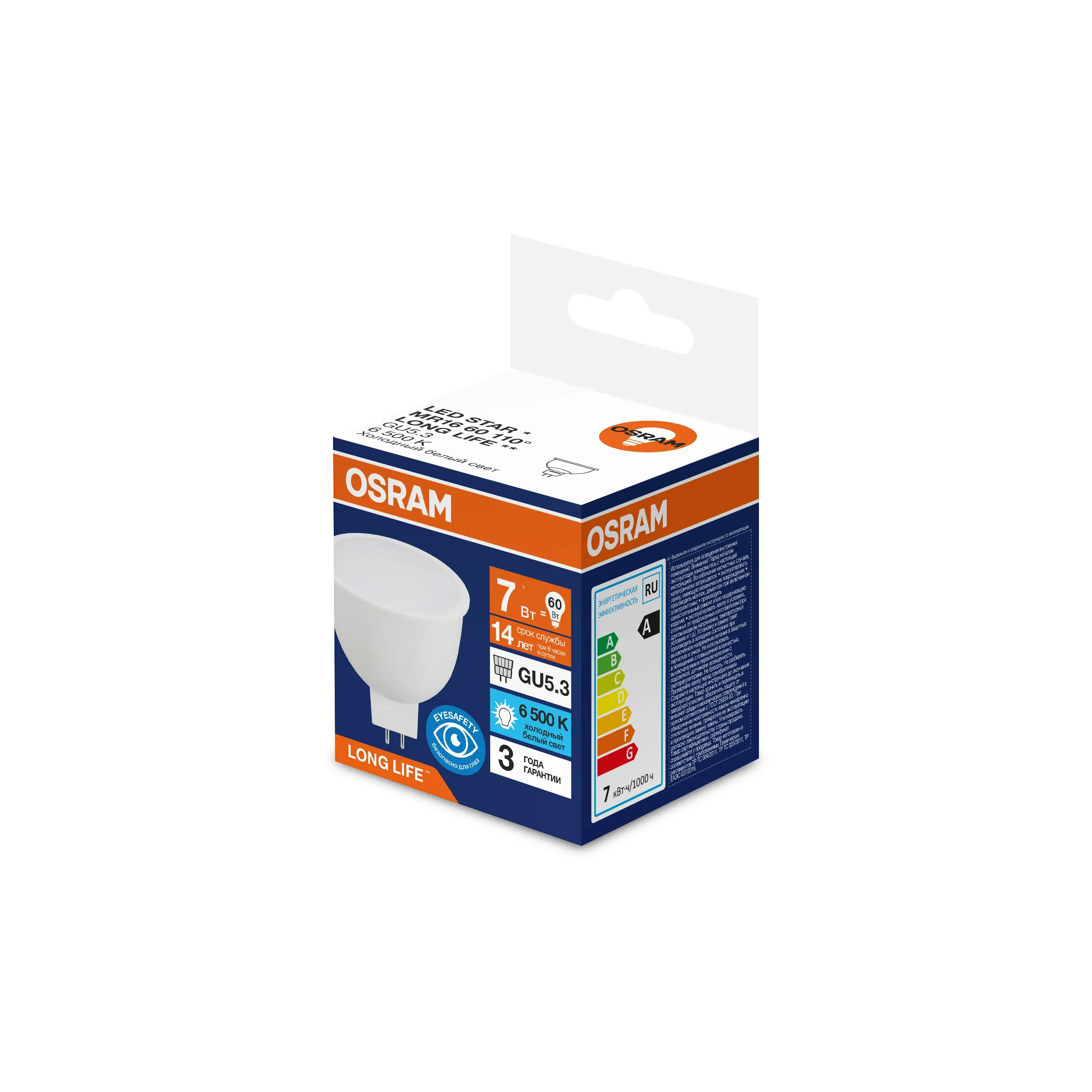 Лампа светодиодная 7 Вт 700Лм 6500К GU5.3 170-250В OSRAM LONG LIFE LEDVANCE 4099854303593