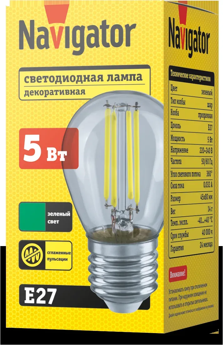 Лампа светодиодная 5вт nll-f-g45-5-230-g-e27 NAVIGATOR GROUP 30720