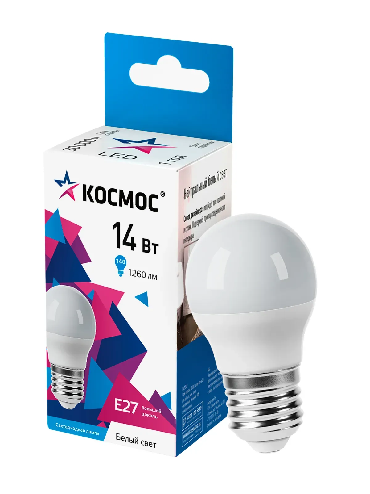 Лампа светодиодная led 14вт шар 220в е27 d45х80 4500к белый 1260 лм КОСМОС LKECLED14WGL45E2745