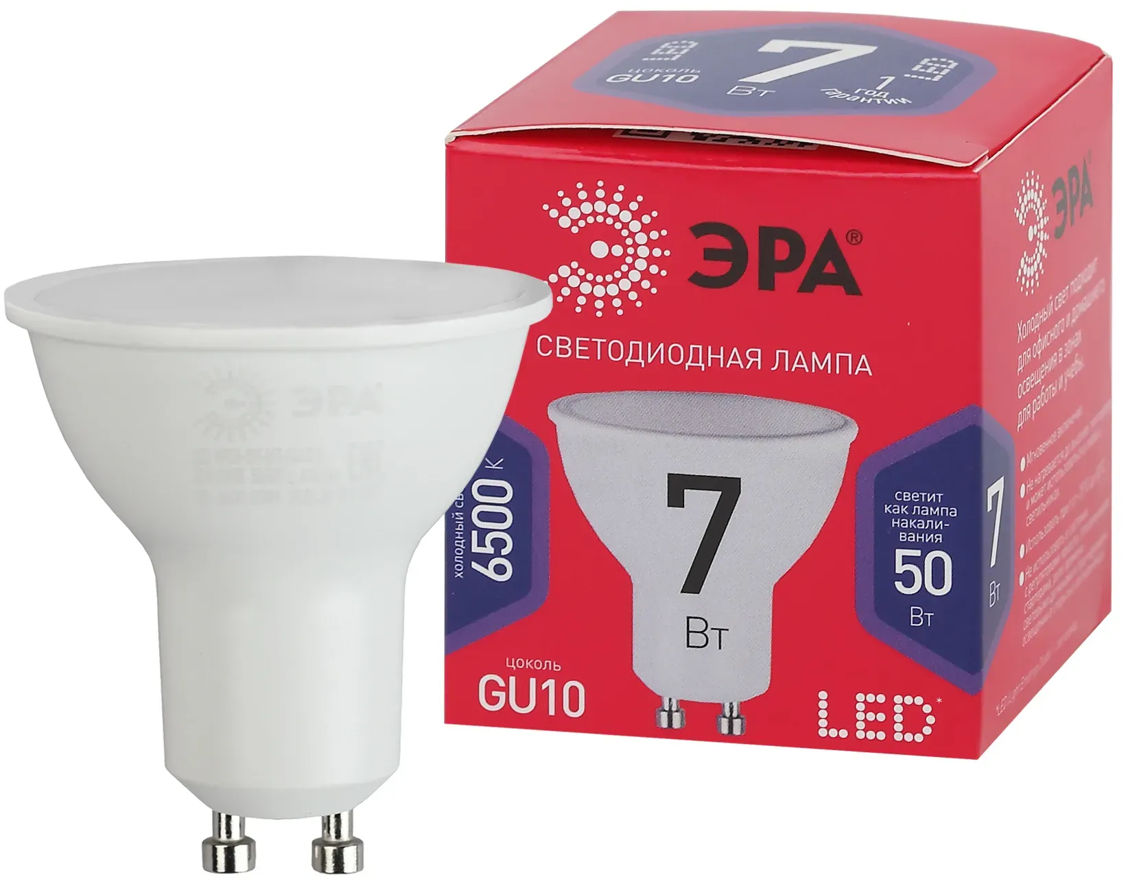 Лампа светодиодная LED MR16-7W-865-GU10 R (диод, софит, 7Вт, хол, GU10) (10/100/4800) ЭРА Б0045350