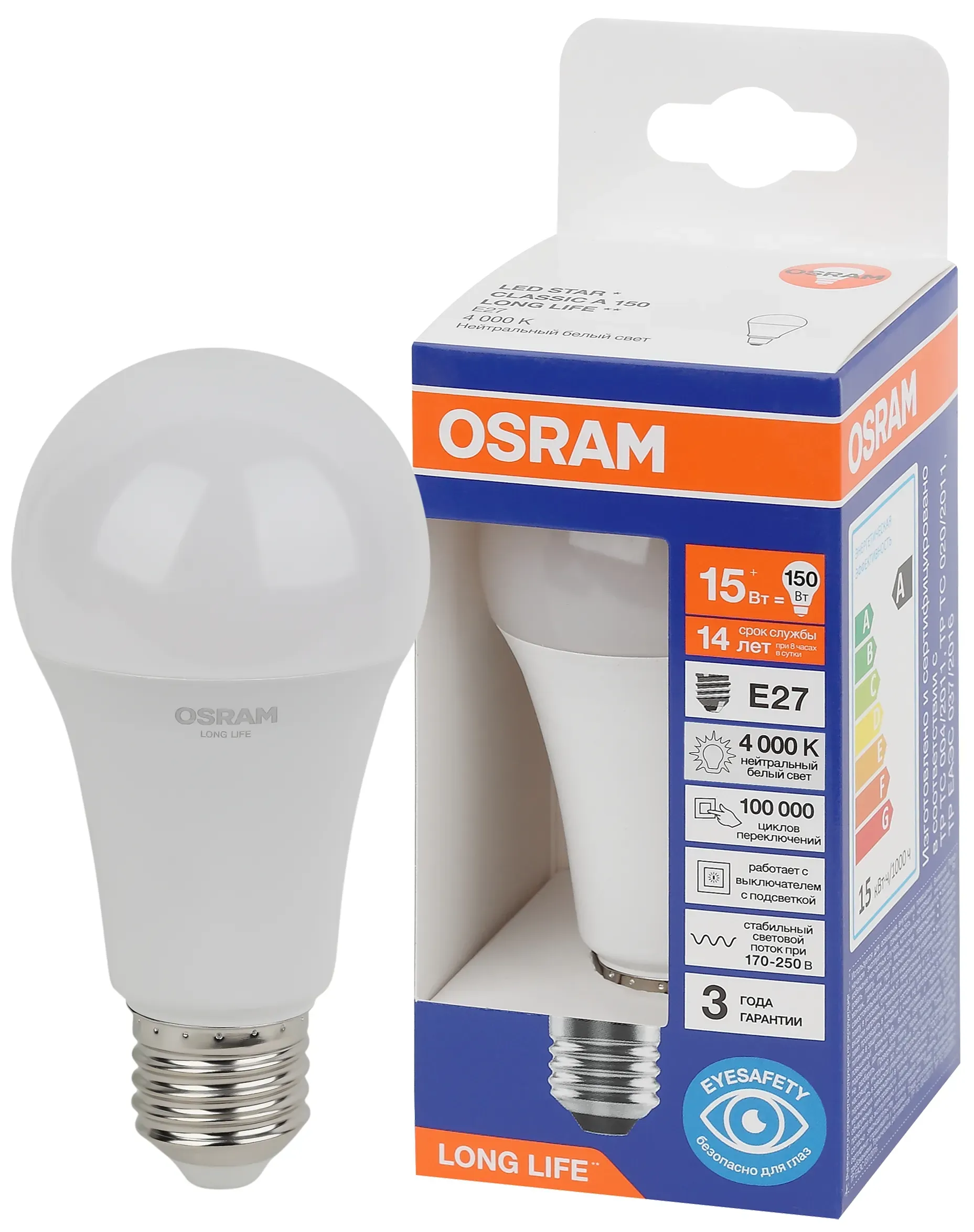 Лампа светодиодная led 15вт е27 4000к 1521лм груша 220в (замена 150вт) osram LEDVANCE 4099854186189