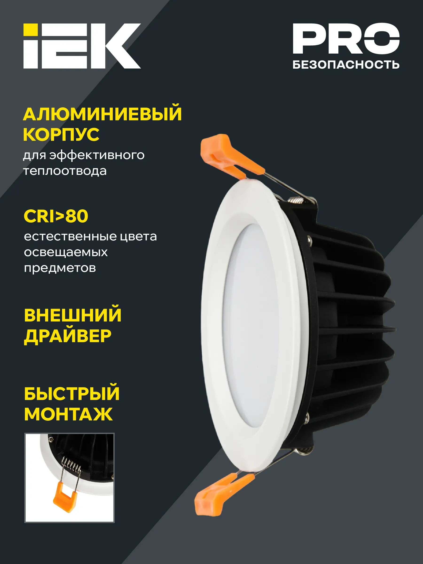 Светильник светодиодный ДВО 1820 PRO белый круг 15Вт 4000K IP54 IEK