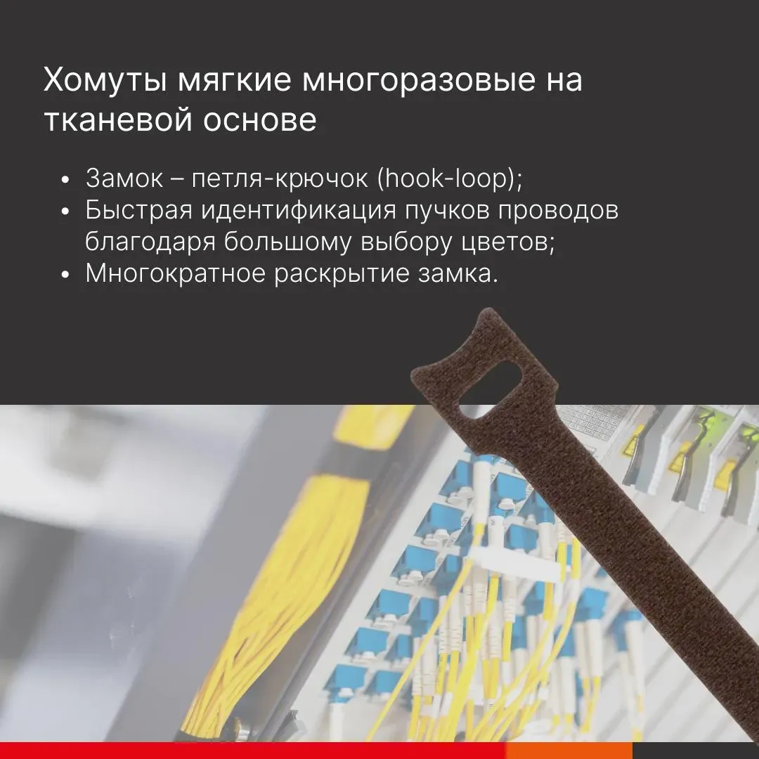 Мягкий многоразовый хомут на тканевой основе 200x12,5-ЧЕРНЫЙ Дкс 282013bl