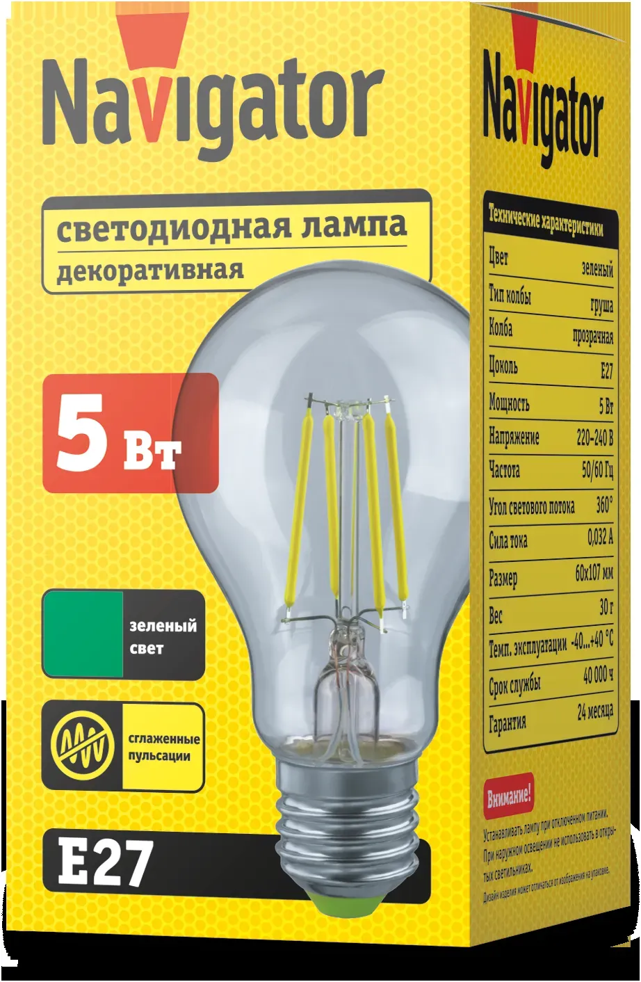 Лампа светодиодная 5вт nll-f-a60-5-230-g-e27 NAVIGATOR GROUP 30714