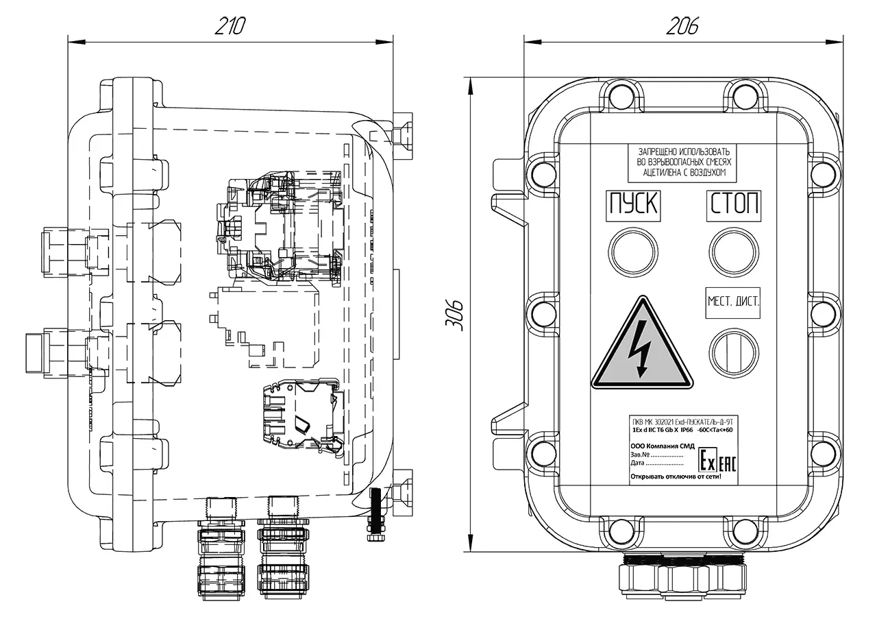 Взрывозащищенный пускатель ПКВ МК 1.0 Exd 302021-ПУСКАТЕЛЬ-МД-9 СМД СМД0000005015