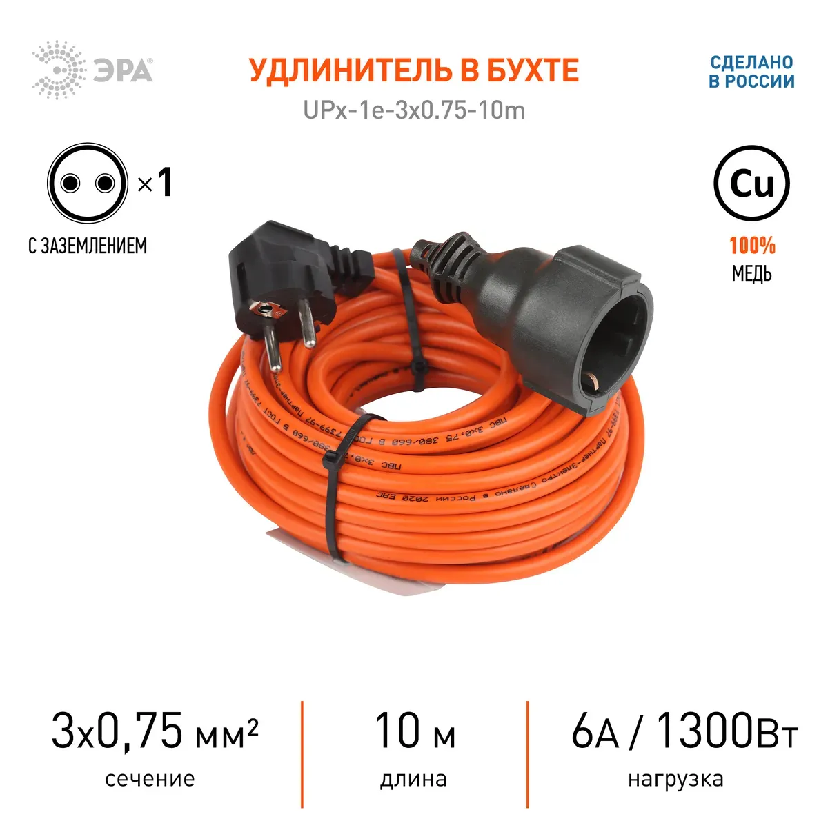 Удлинитель силовой UPx-1e-3x0.75-10m-IP44 в бухте c/з 1 гн 10м ПВС 3х0.75 UPx-1e-3x0.75-10m-IP44 ЭРА Б0046810