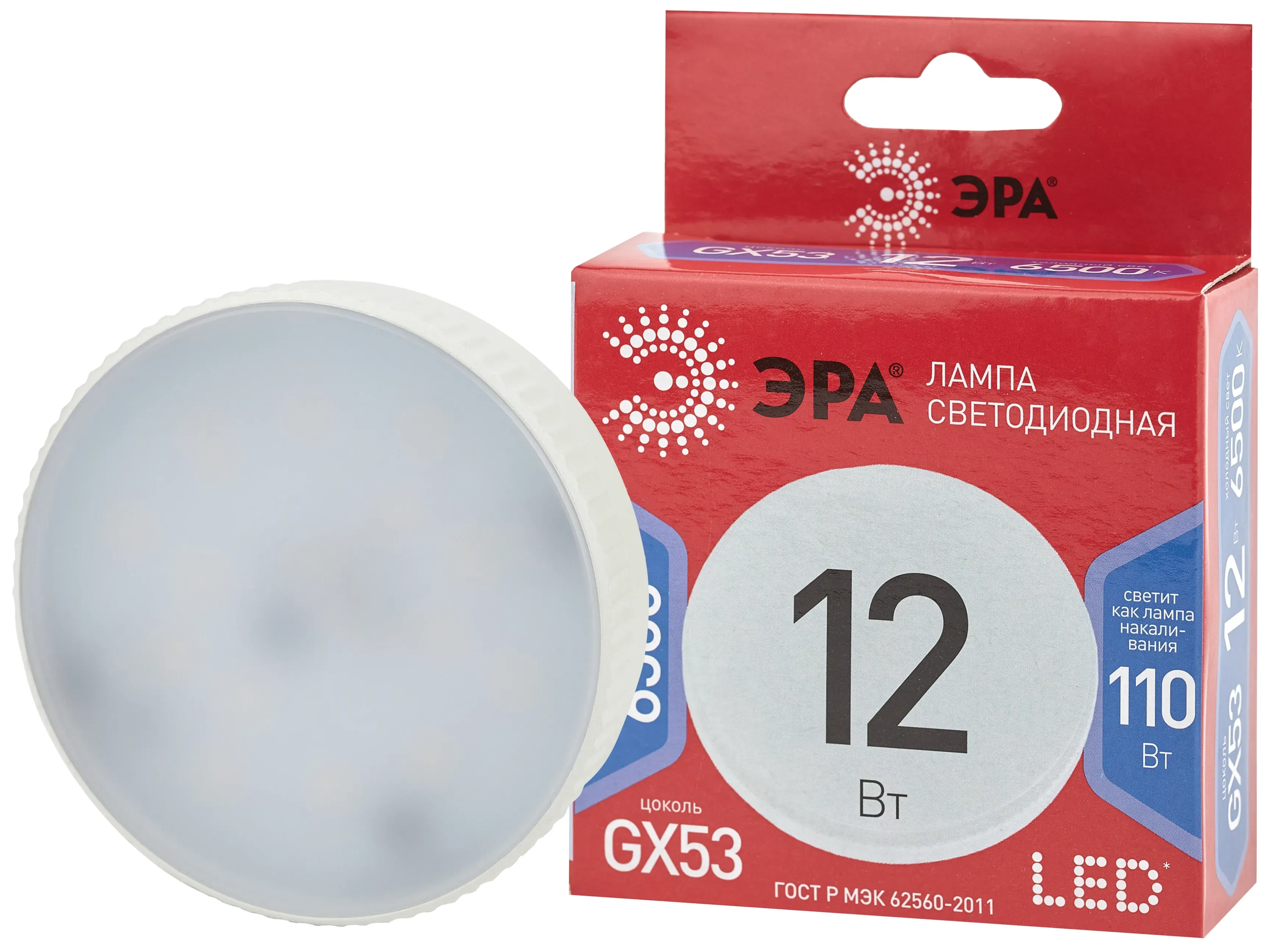 LED лампа GX-12W-865-GX53 R (диод, таблетка, 12Вт, хол, GX53) (10/100/4200) ЭРА Б0048014